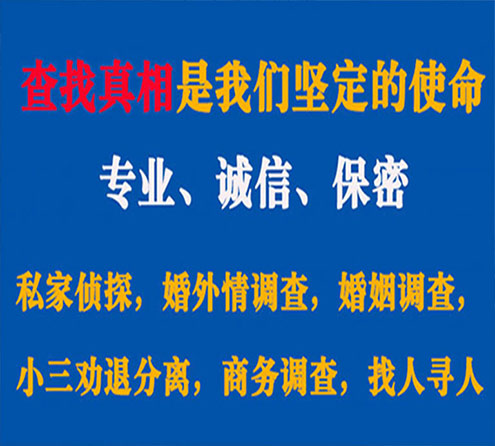 关于抚顺猎探调查事务所