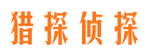 抚顺市私家侦探